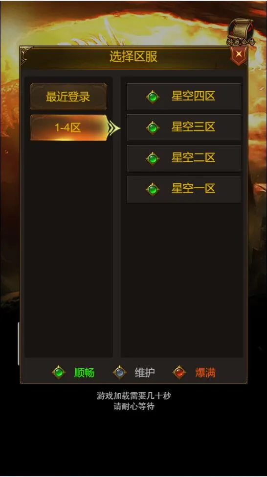 星空雷霆H5 Linux手工服务端+GM授权后台