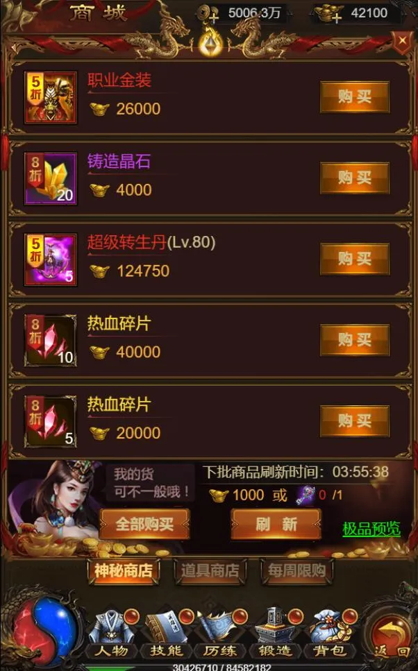 星空雷霆H5 Linux手工服务端+GM授权后台