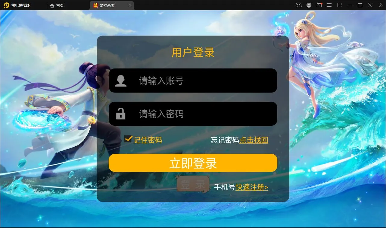 盛世西游 Linux手工服务端+GM后台+安卓苹果双端