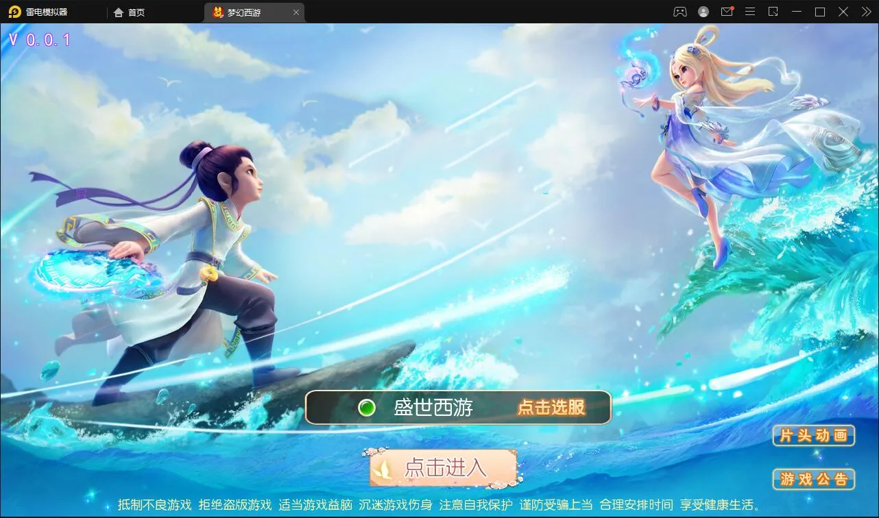 盛世西游 Linux手工服务端+GM后台+安卓苹果双端