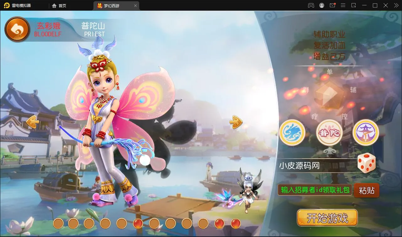 盛世西游 Linux手工服务端+GM后台+安卓苹果双端
