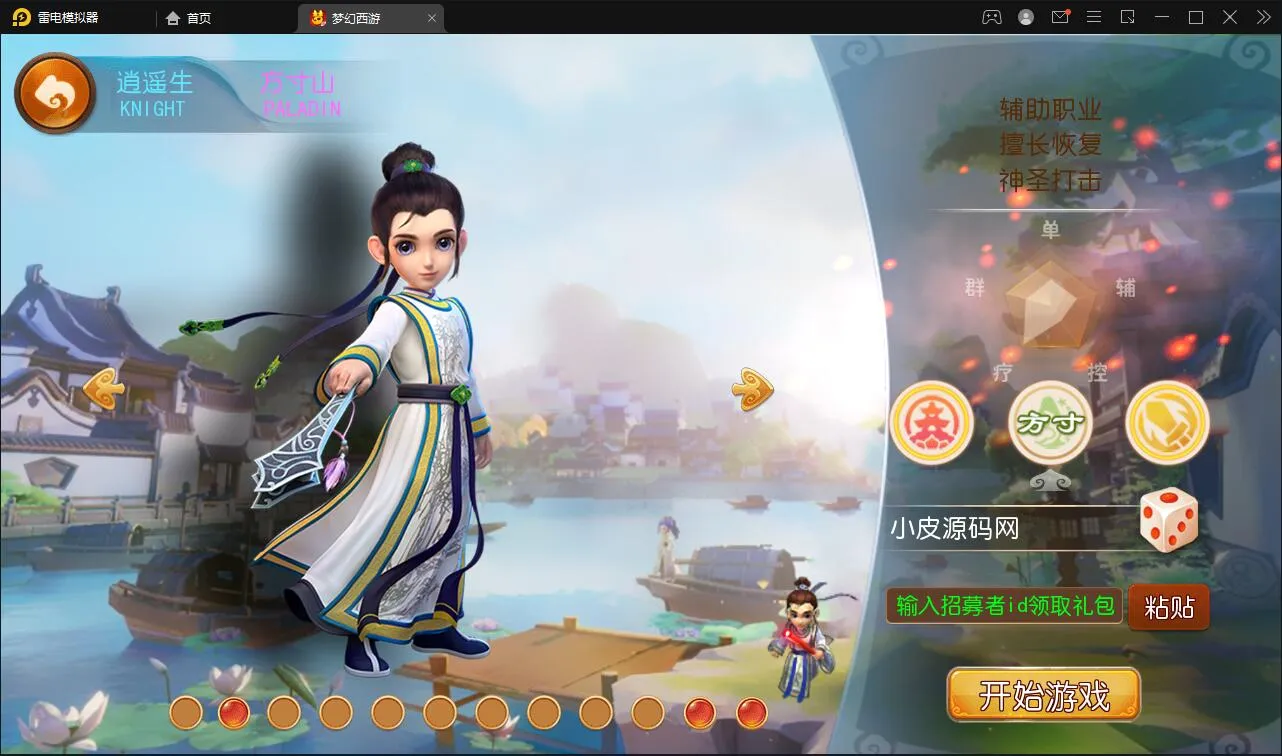 盛世西游 Linux手工服务端+GM后台+安卓苹果双端