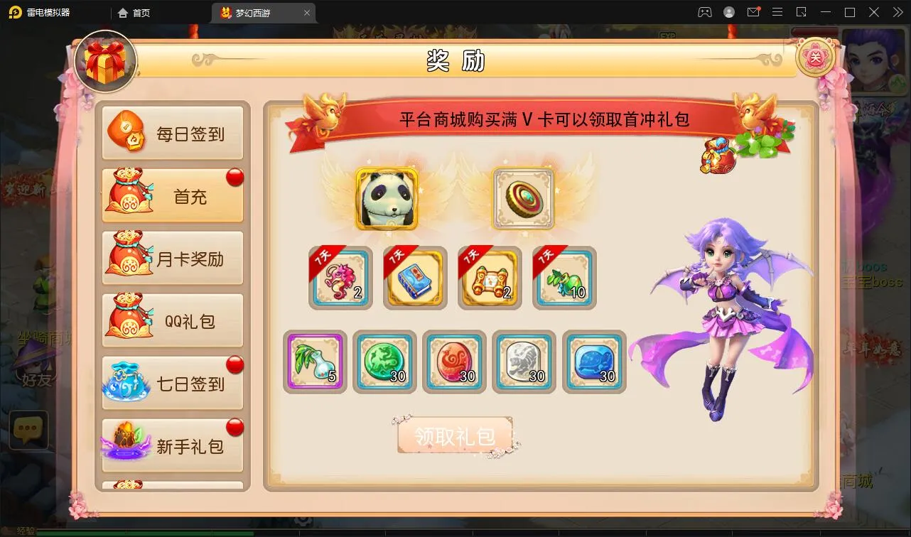 盛世西游 Linux手工服务端+GM后台+安卓苹果双端