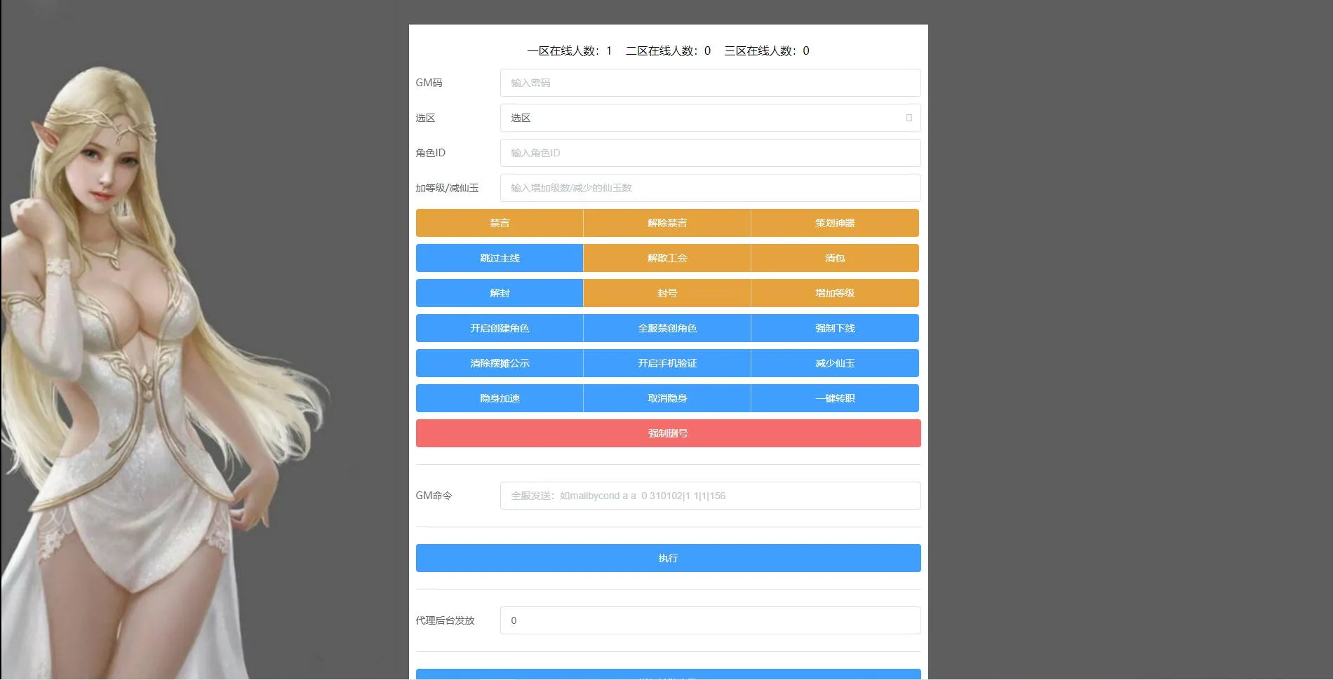 盛世西游 Linux手工服务端+GM后台+安卓苹果双端