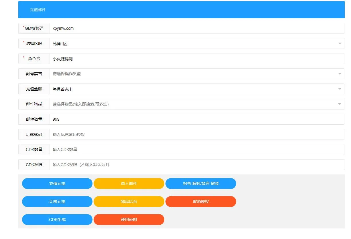 横版格斗手游【死神觉醒源码】Linux手工服务端+GM后台