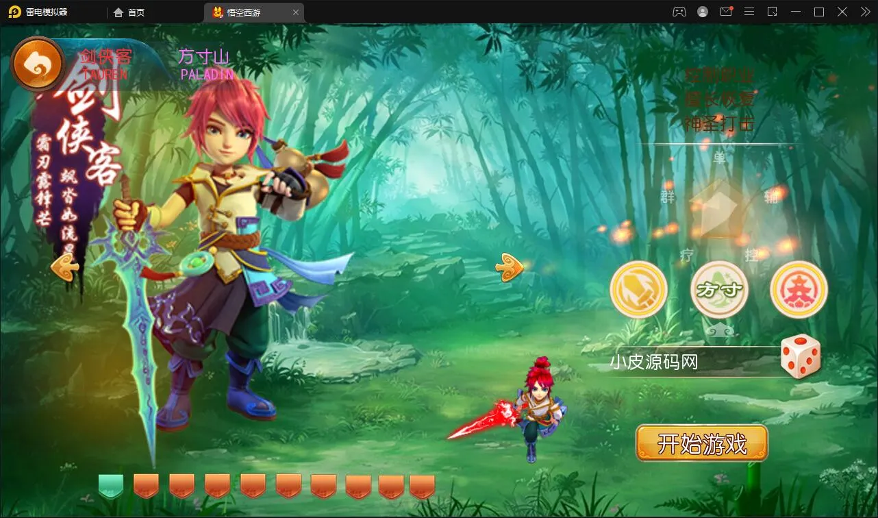 MT3换皮梦幻【大唐西行记源码】Linux手工服务端+GM后台+安卓苹果双端