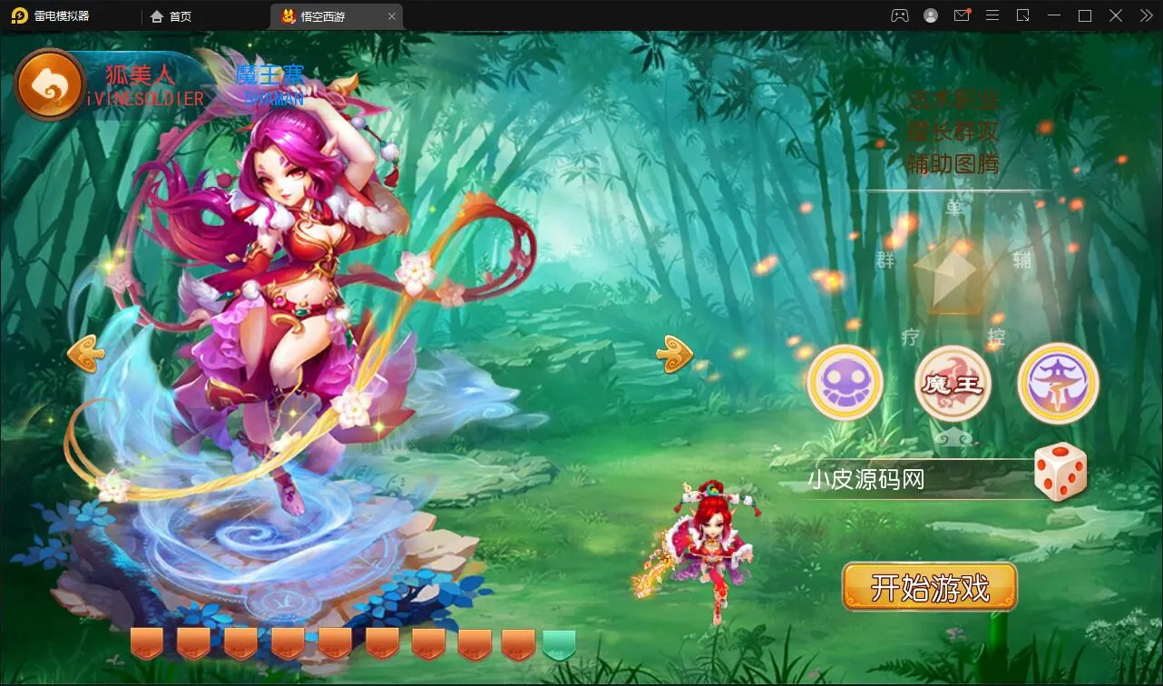 MT3换皮梦幻【大唐西行记源码】Linux手工服务端+GM后台+安卓苹果双端