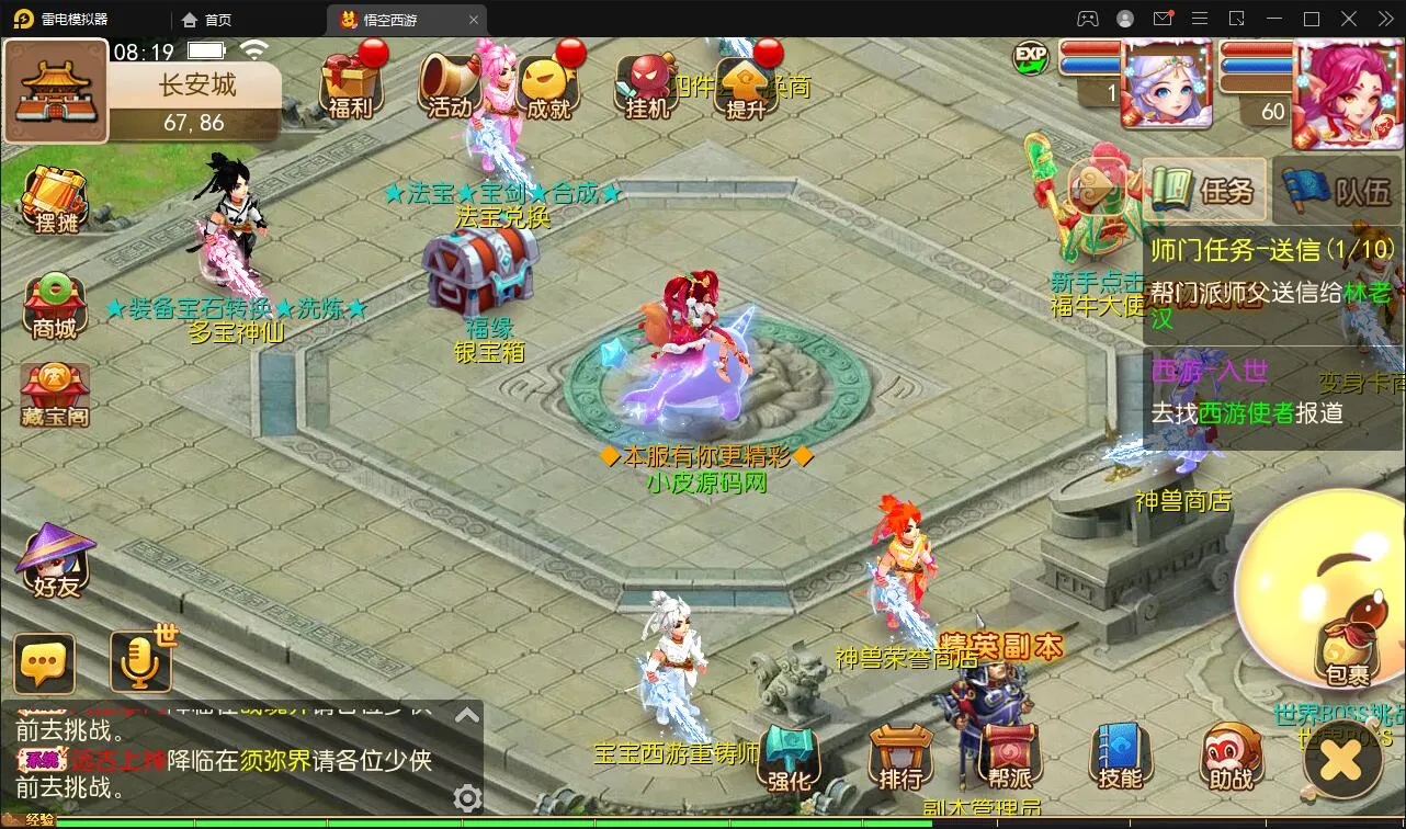 MT3换皮梦幻【大唐西行记源码】Linux手工服务端+GM后台+安卓苹果双端