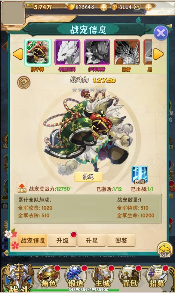 H5游戏源码【织女星计划H5】Win半手工服务端+GM授权后台