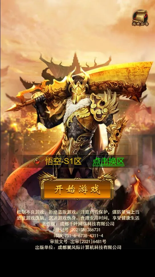 H5游戏源码【悟空雷霆H5跨服端】Linux手工服务端+GM授权后台
