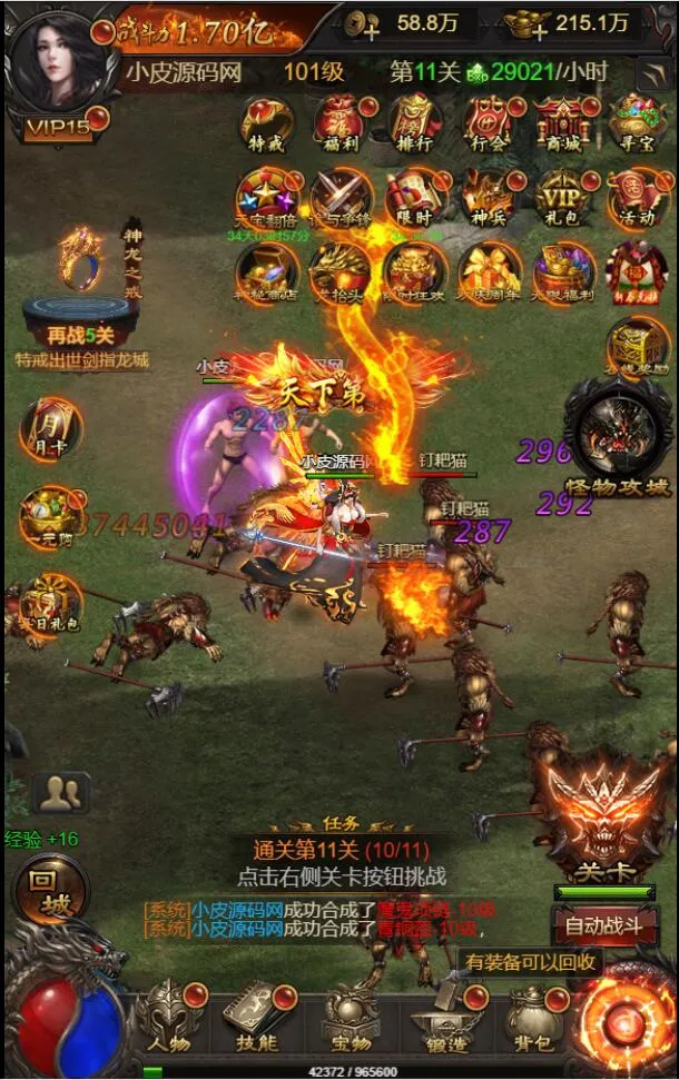 H5游戏源码【悟空雷霆H5跨服端】Linux手工服务端+GM授权后台