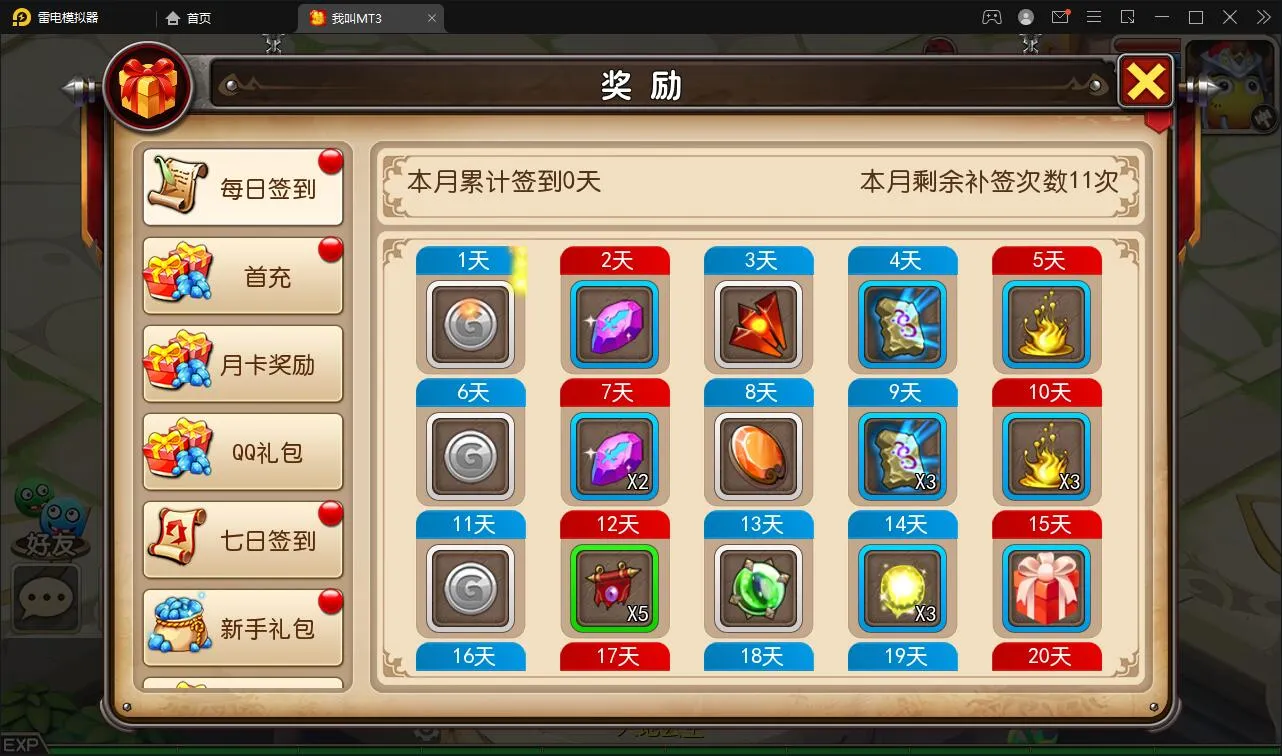 经典回合手游【我叫MT3】Linux手工服务端+GM后台+安卓苹果双端