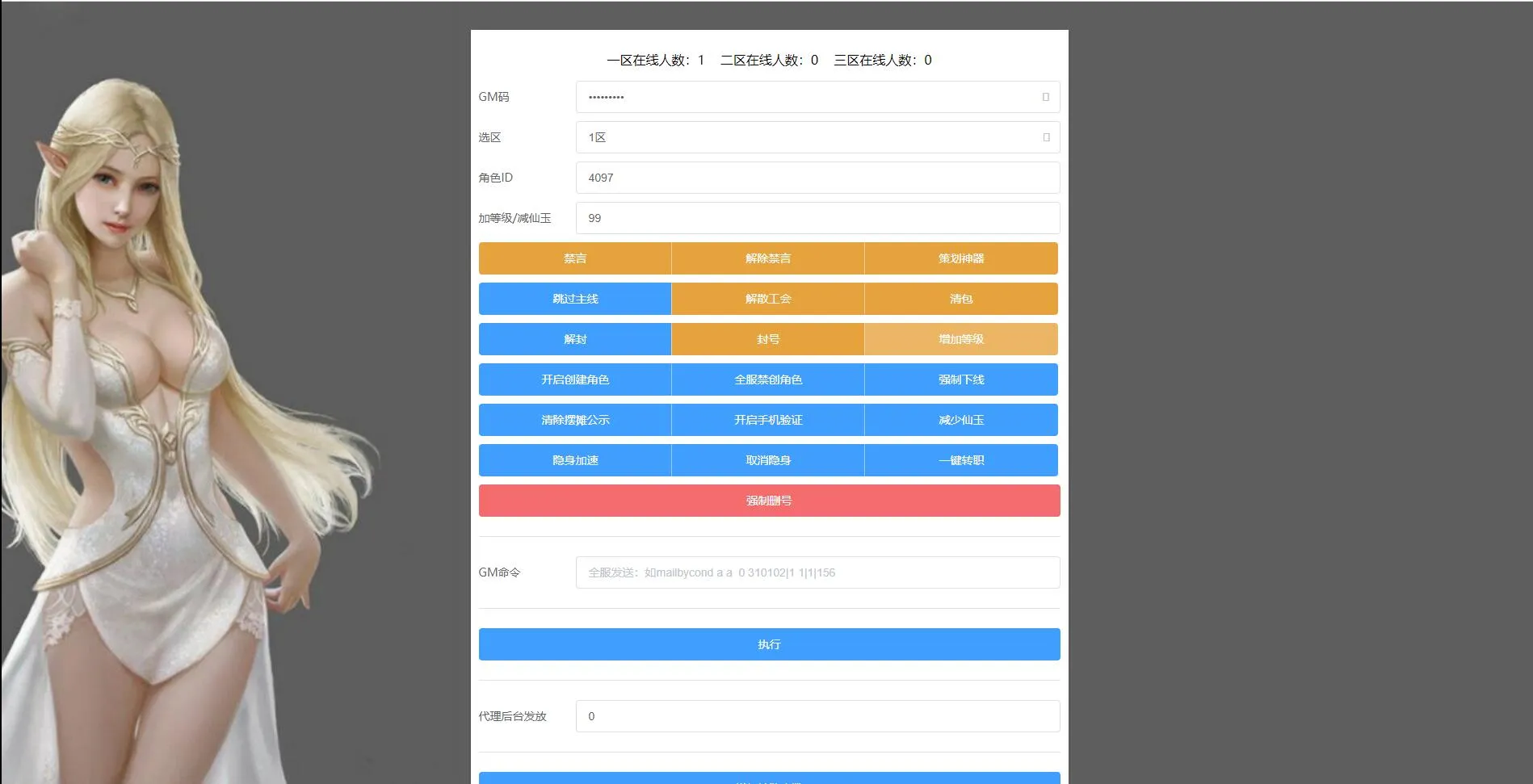 经典回合手游【我叫MT3】Linux手工服务端+GM后台+安卓苹果双端