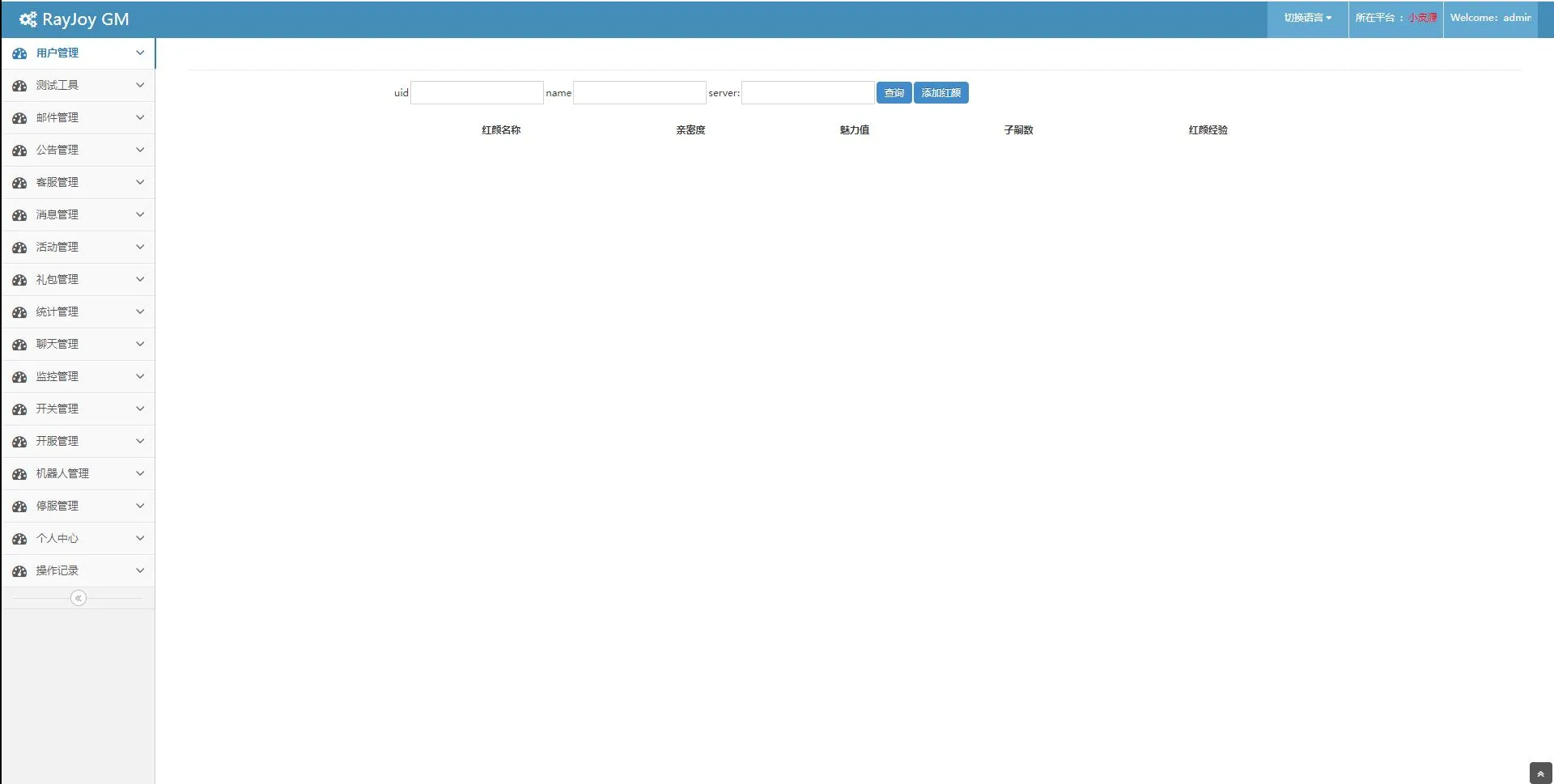 养成类卡牌H5游戏【魔王计划H5】Linux手工服务端+授权物品后台+运营后台