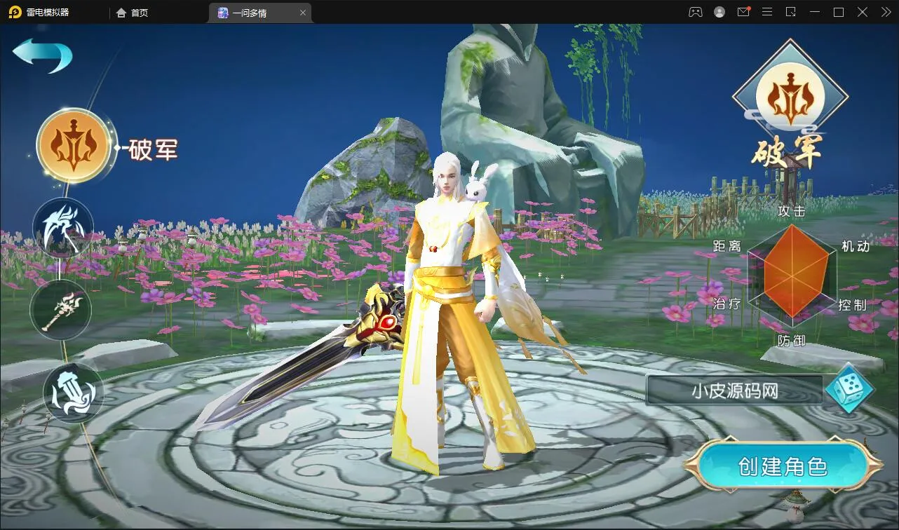仙侠手游【一问多情/魔藏仙缘】Linux手工服务端+GM授权后台+本地热新资源