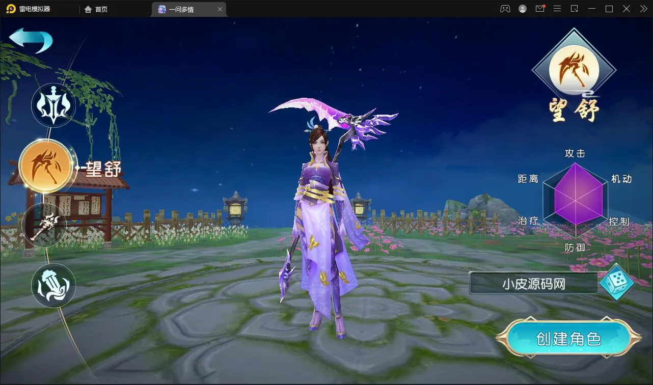 仙侠手游【一问多情/魔藏仙缘】Linux手工服务端+GM授权后台+本地热新资源