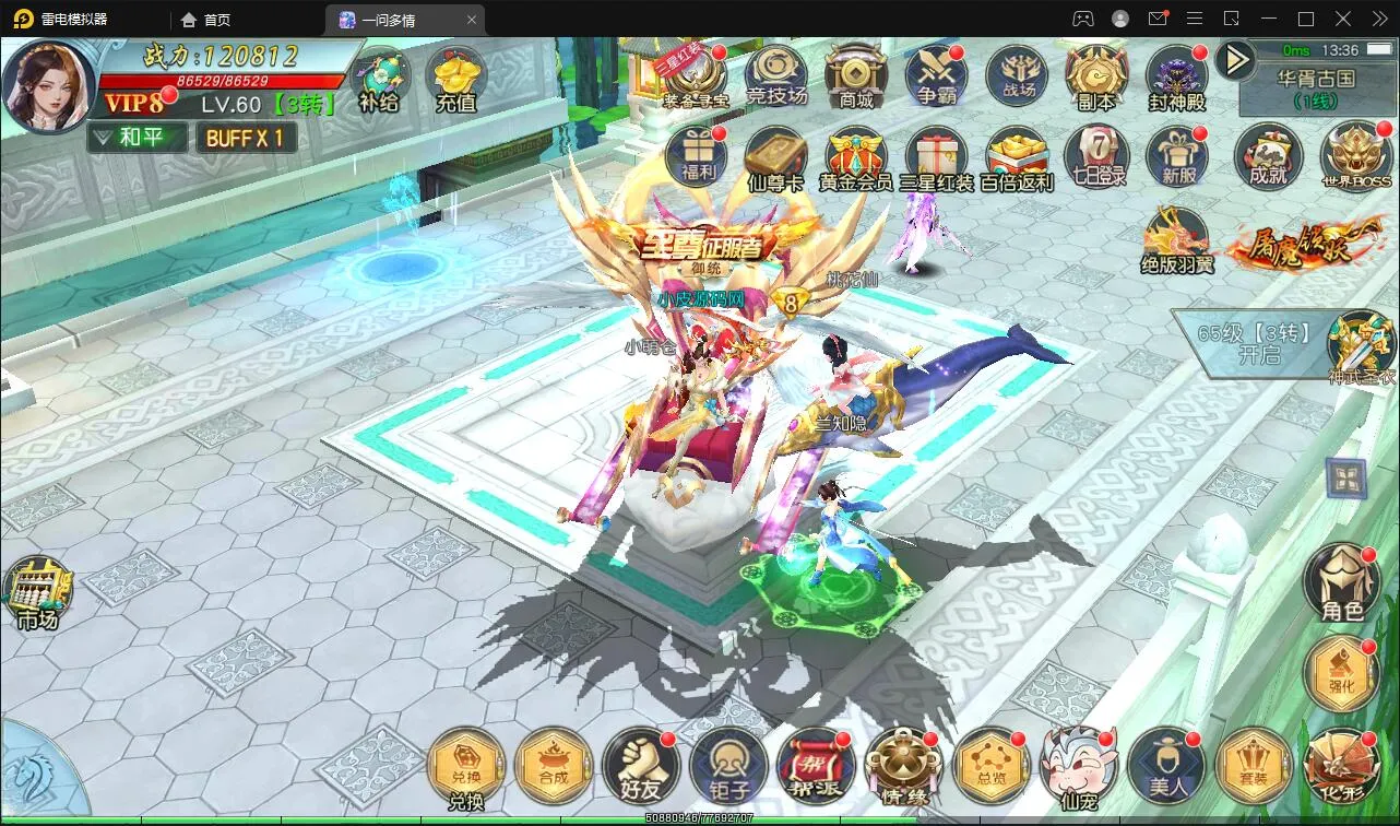仙侠手游【一问多情/魔藏仙缘】Linux手工服务端+GM授权后台+本地热新资源