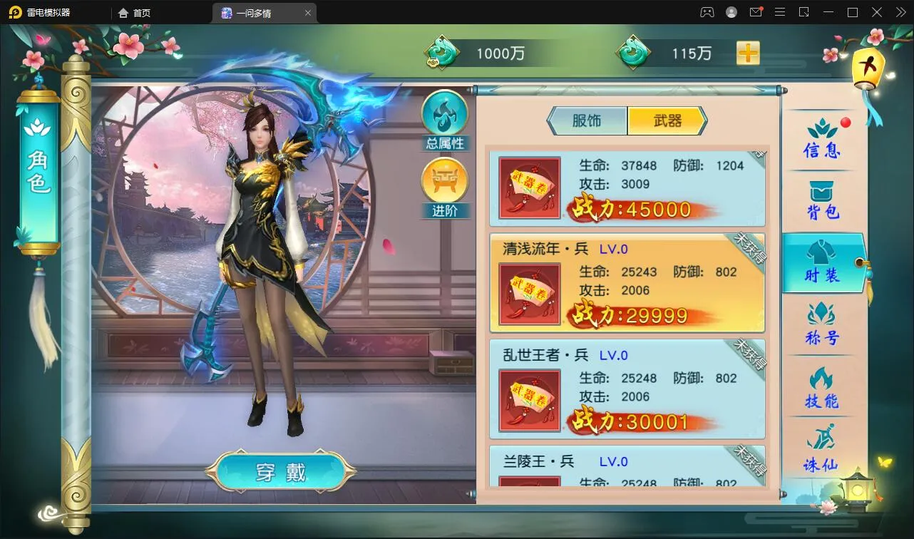 仙侠手游【一问多情/魔藏仙缘】Linux手工服务端+GM授权后台+本地热新资源