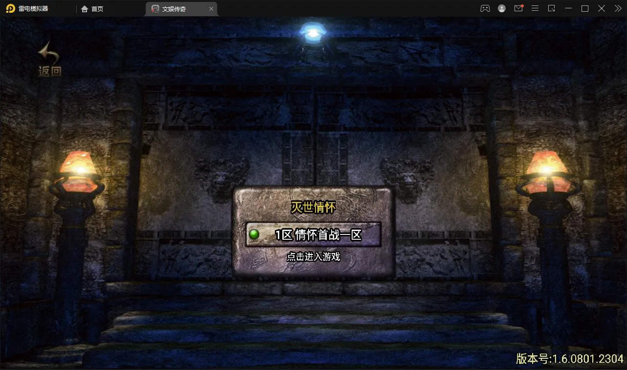 战神引擎传奇手游【灭世传说单职业五大陆特色白猪版】Win半手工服务端+法宝锻造