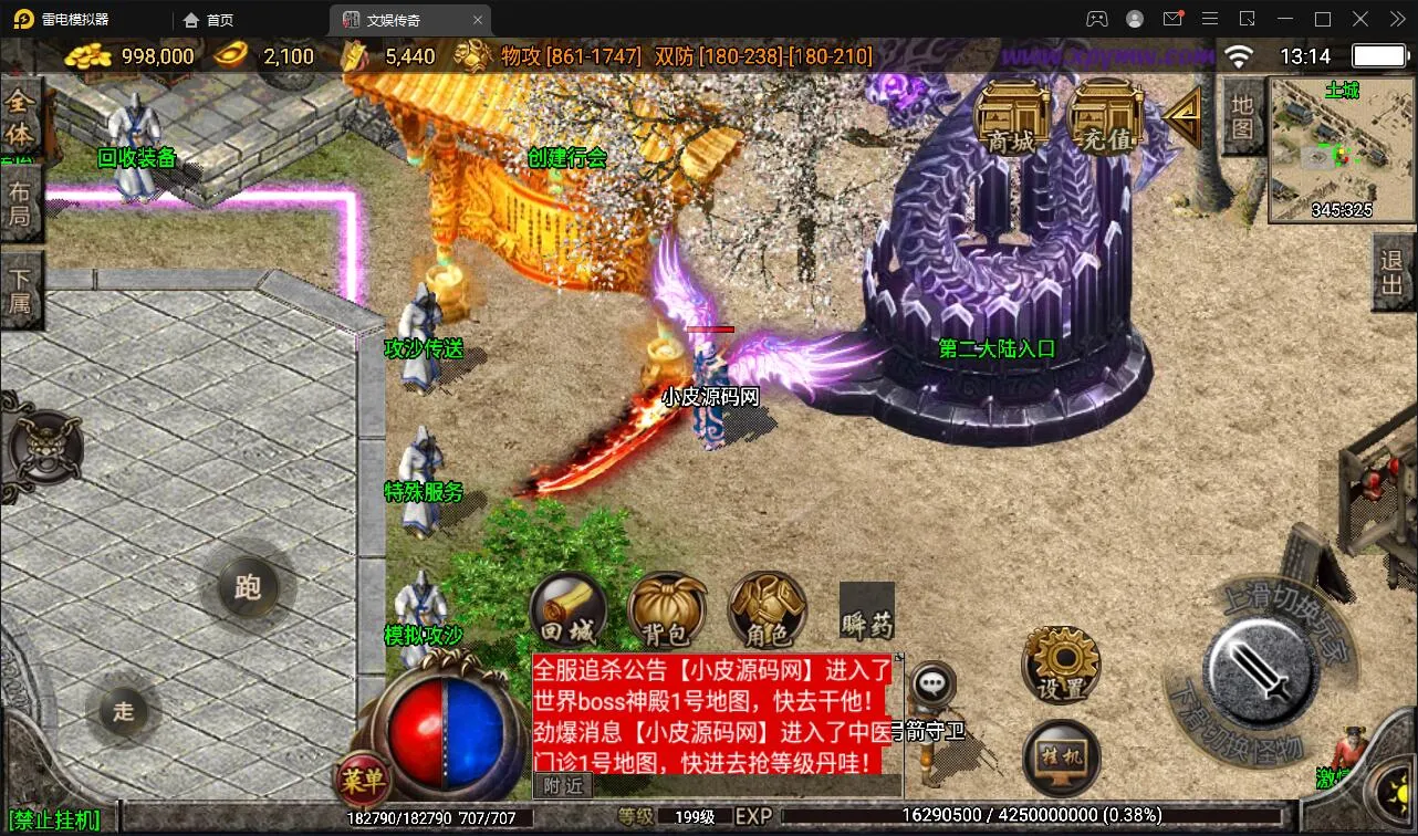 战神引擎传奇手游【灭世传说单职业五大陆特色白猪版】Win半手工服务端+法宝锻造