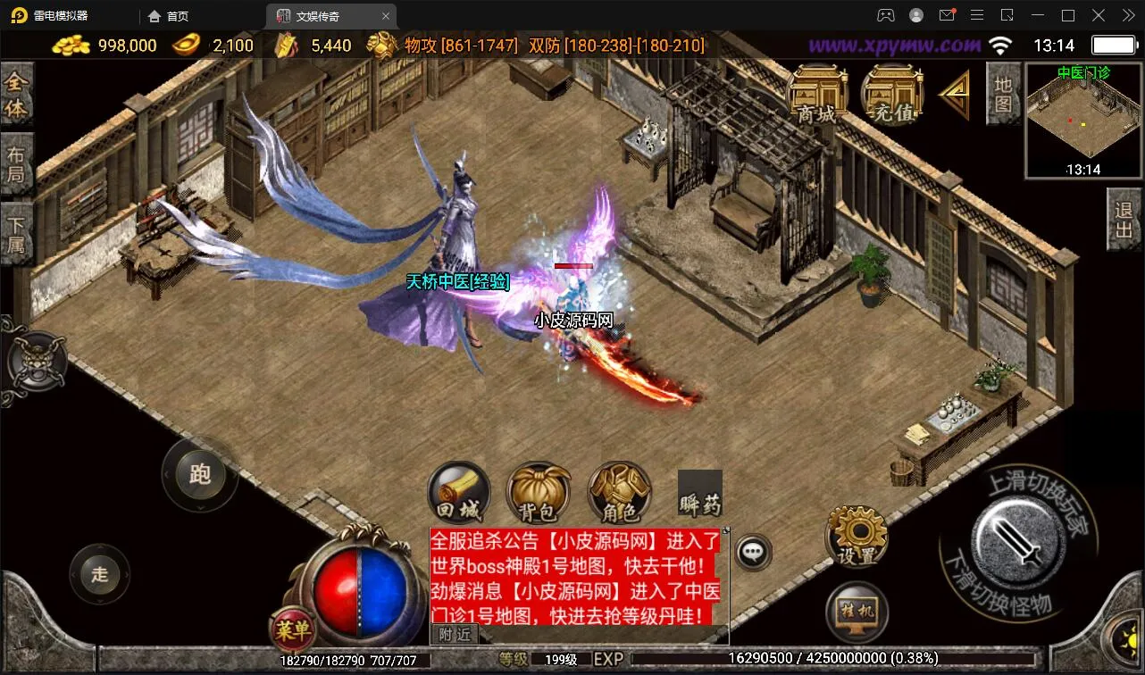 战神引擎传奇手游【灭世传说单职业五大陆特色白猪版】Win半手工服务端+法宝锻造