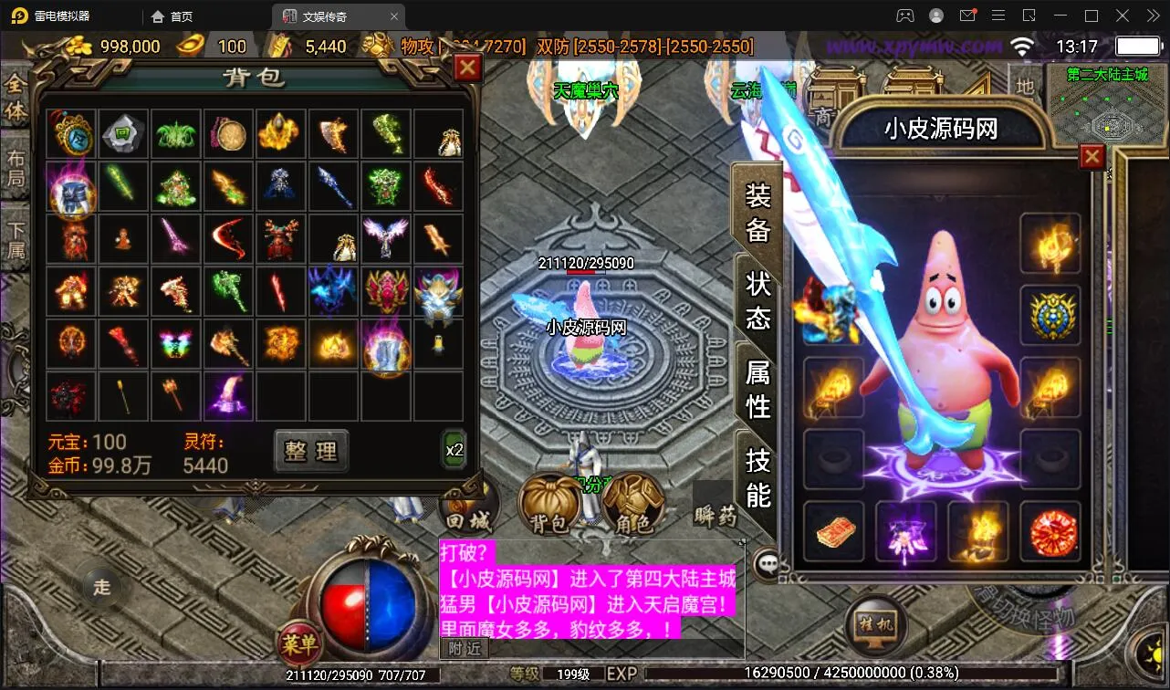 战神引擎传奇手游【灭世传说单职业五大陆特色白猪版】Win半手工服务端+法宝锻造