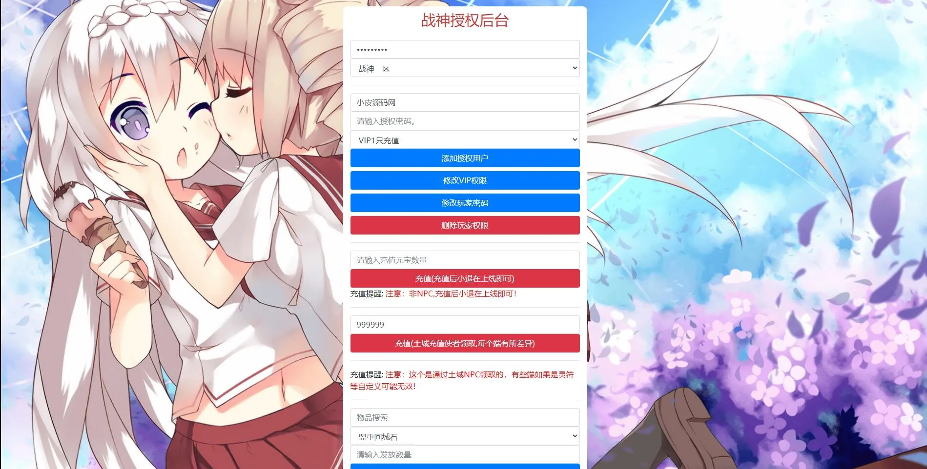战神引擎传奇手游【灭世传说单职业五大陆特色白猪版】Win半手工服务端+法宝锻造