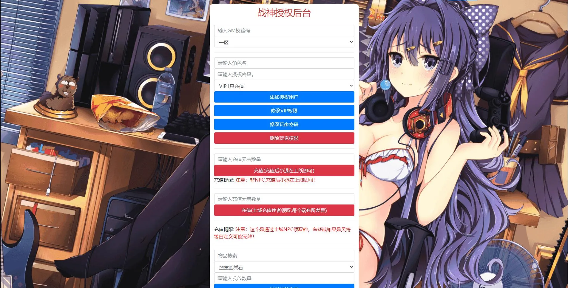 战神引擎传奇手游【七彩中变单职业】Win半手工服务端+充值后台+安卓苹果双端
