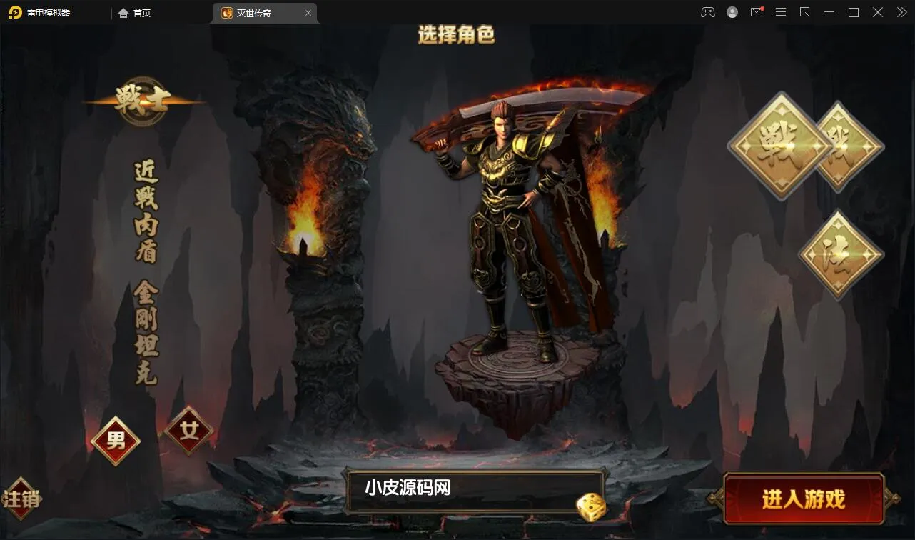 白日门传奇手游【灭世传奇】Win半手工服务端+GM后台