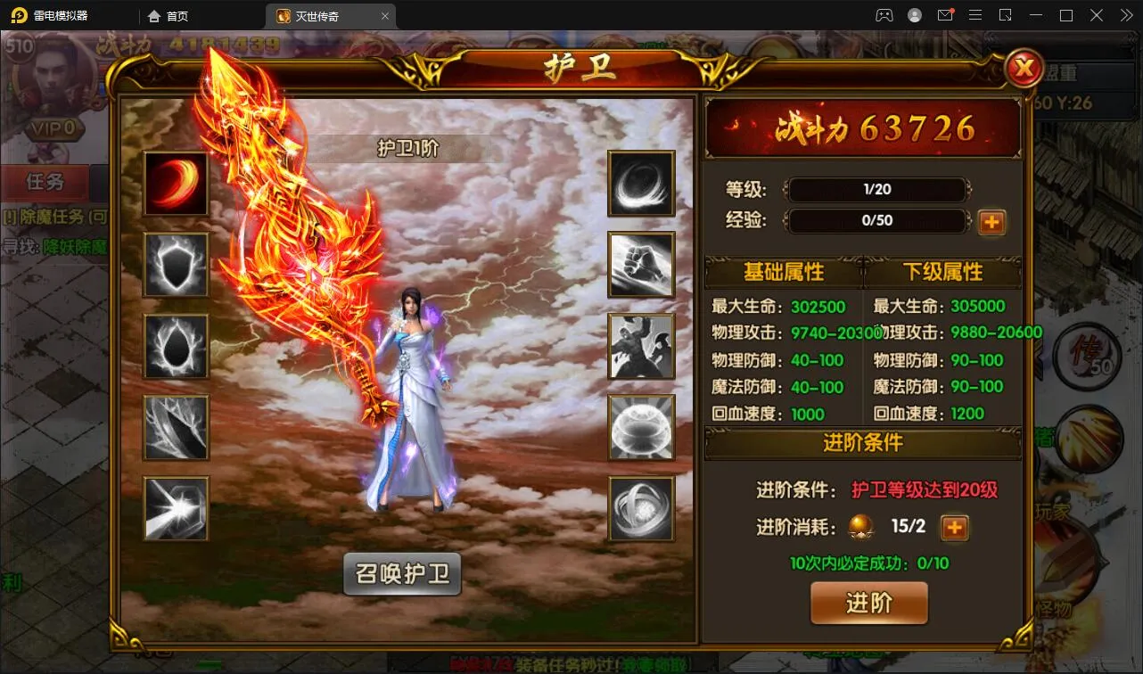 白日门传奇手游【灭世传奇】Win半手工服务端+GM后台