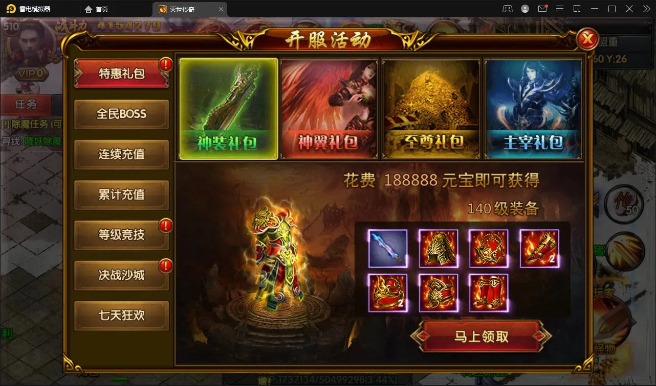 白日门传奇手游【灭世传奇】Win半手工服务端+GM后台