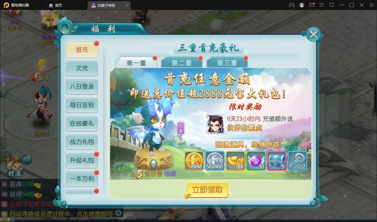 回合手游【白娘子传奇打金端】Liunx手工服务端+GM授权后台+安卓苹果pc三端