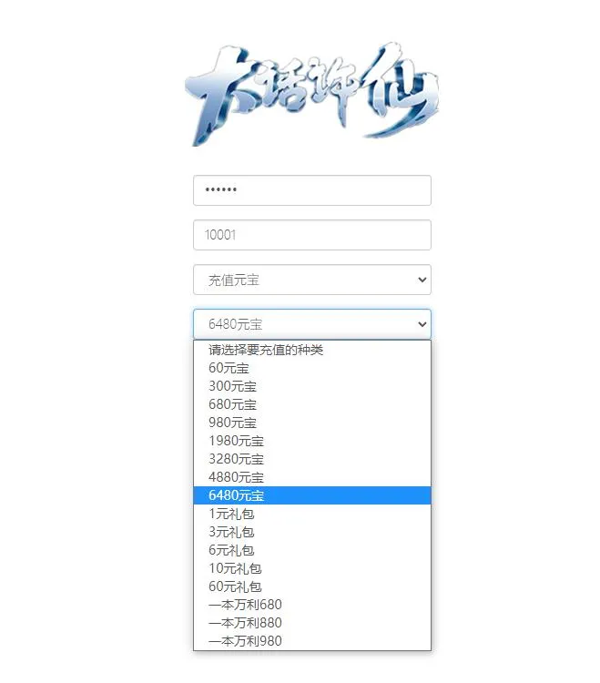 回合手游【白娘子传奇打金端】Liunx手工服务端+GM授权后台+安卓苹果pc三端
