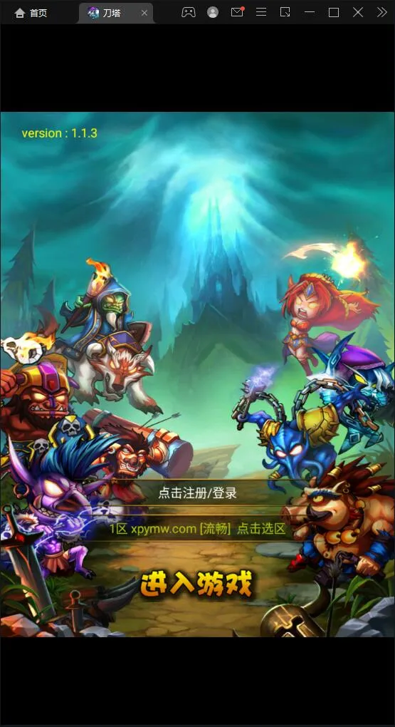 典藏DOTA2卡牌手游【刀了个塔】Win半手工服务端+安卓