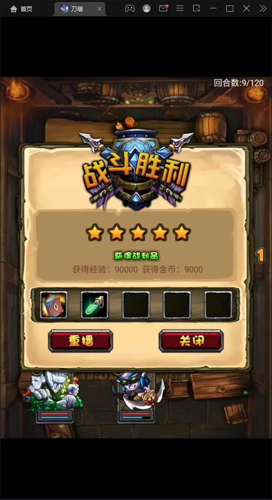 典藏DOTA2卡牌手游【刀了个塔】Win半手工服务端+安卓