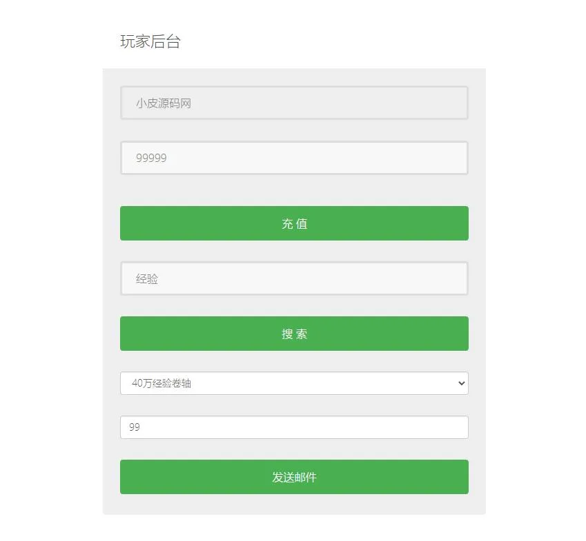 魔幻手游【创世乐章】Linux手工服务端+授权物品后台+安卓苹果双端