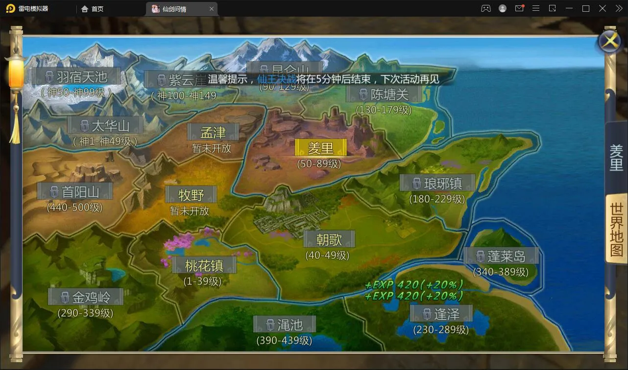 仙侠手游【仙剑问情】Linux手工服务端+GM后台+安卓苹果双端