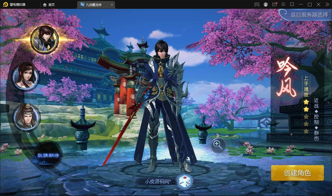 仙侠手游【九剑魔龙传】Linux手工服务端+二区+GM物品后台+运营后台