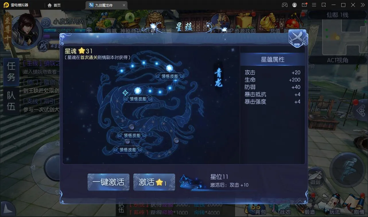 仙侠手游【九剑魔龙传】Linux手工服务端+二区+GM物品后台+运营后台