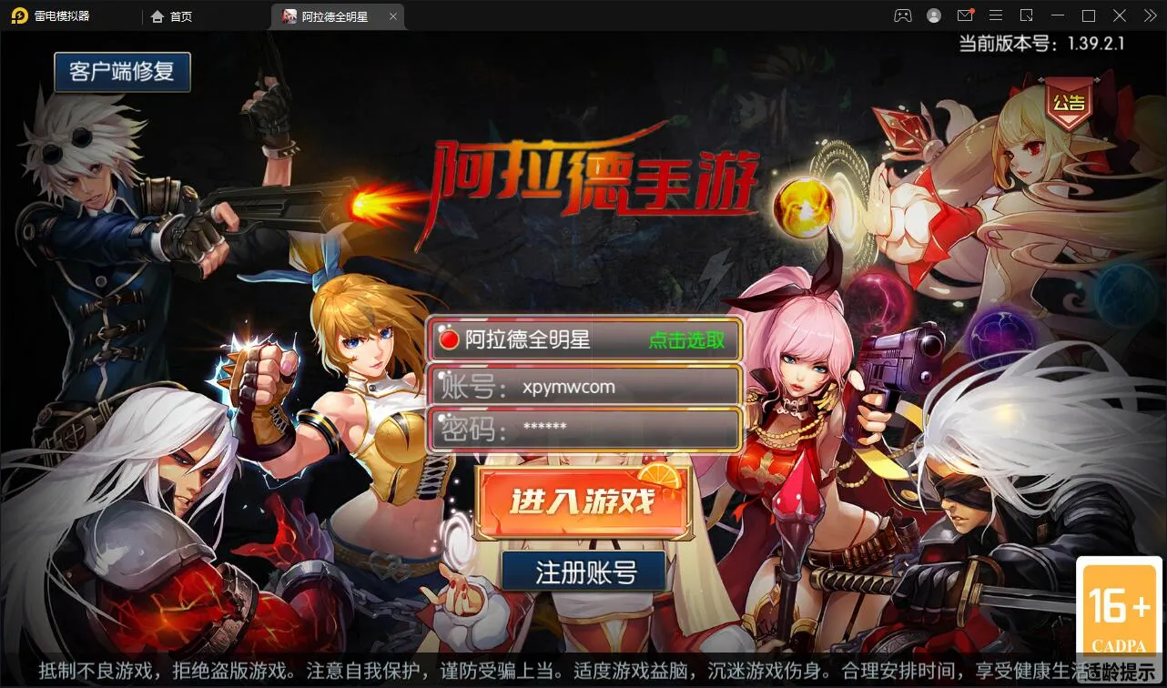 横版闯关手游【全明星阿拉德之怒】Linux手工服务端+余额充值后台+安卓苹果