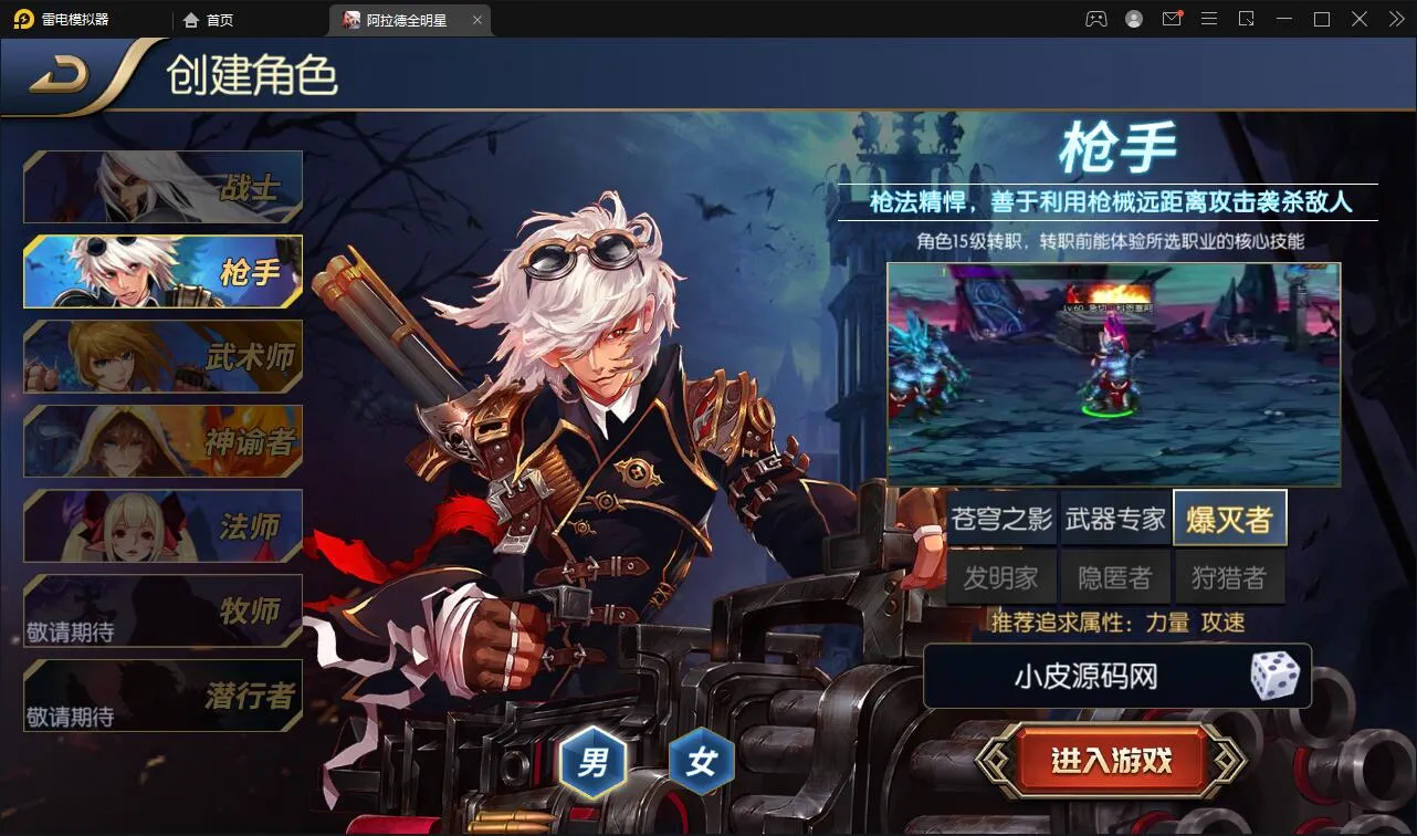 横版闯关手游【全明星阿拉德之怒】Linux手工服务端+余额充值后台+安卓苹果