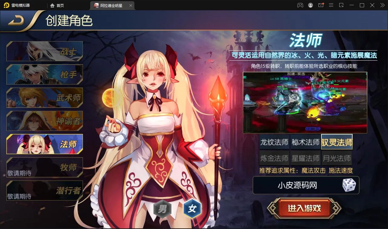 横版闯关手游【全明星阿拉德之怒】Linux手工服务端+余额充值后台+安卓苹果