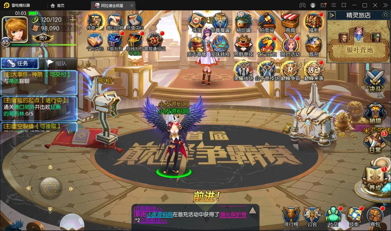 横版闯关手游【全明星阿拉德之怒】Linux手工服务端+余额充值后台+安卓苹果