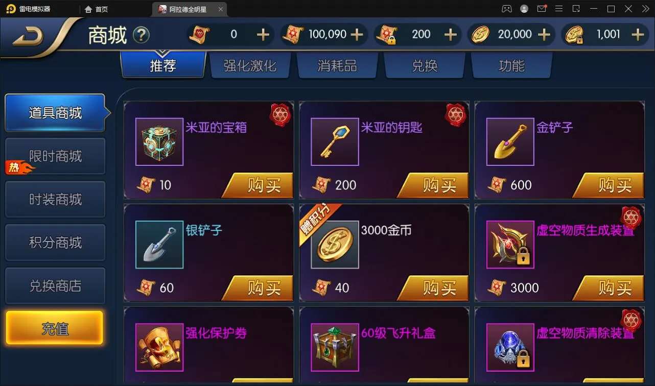 横版闯关手游【全明星阿拉德之怒】Linux手工服务端+余额充值后台+安卓苹果