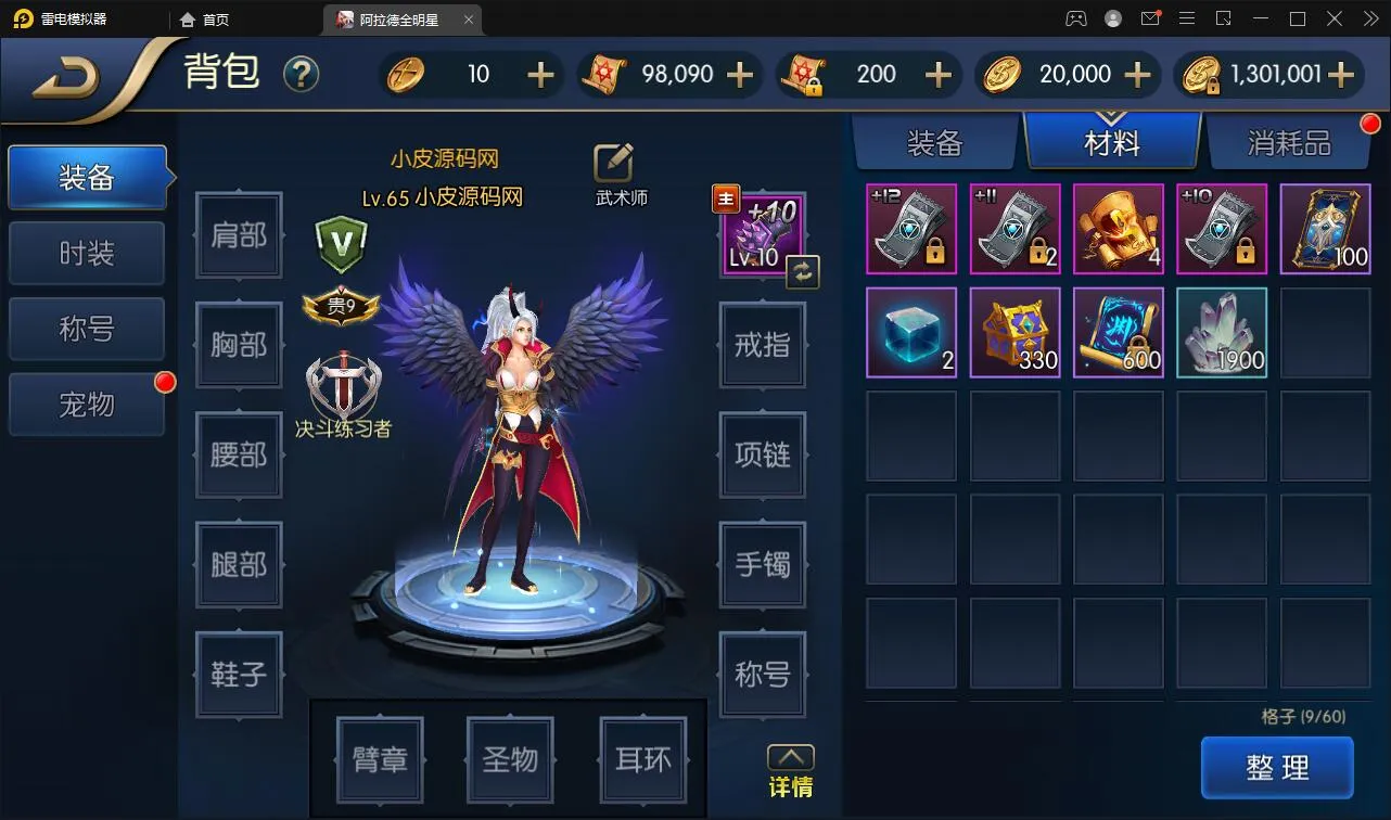 横版闯关手游【全明星阿拉德之怒】Linux手工服务端+余额充值后台+安卓苹果