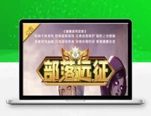 必看！魔幻挂机 H5 游戏《部落远征 H5》赢取半手工服务端与 GM 后台-小文资源网