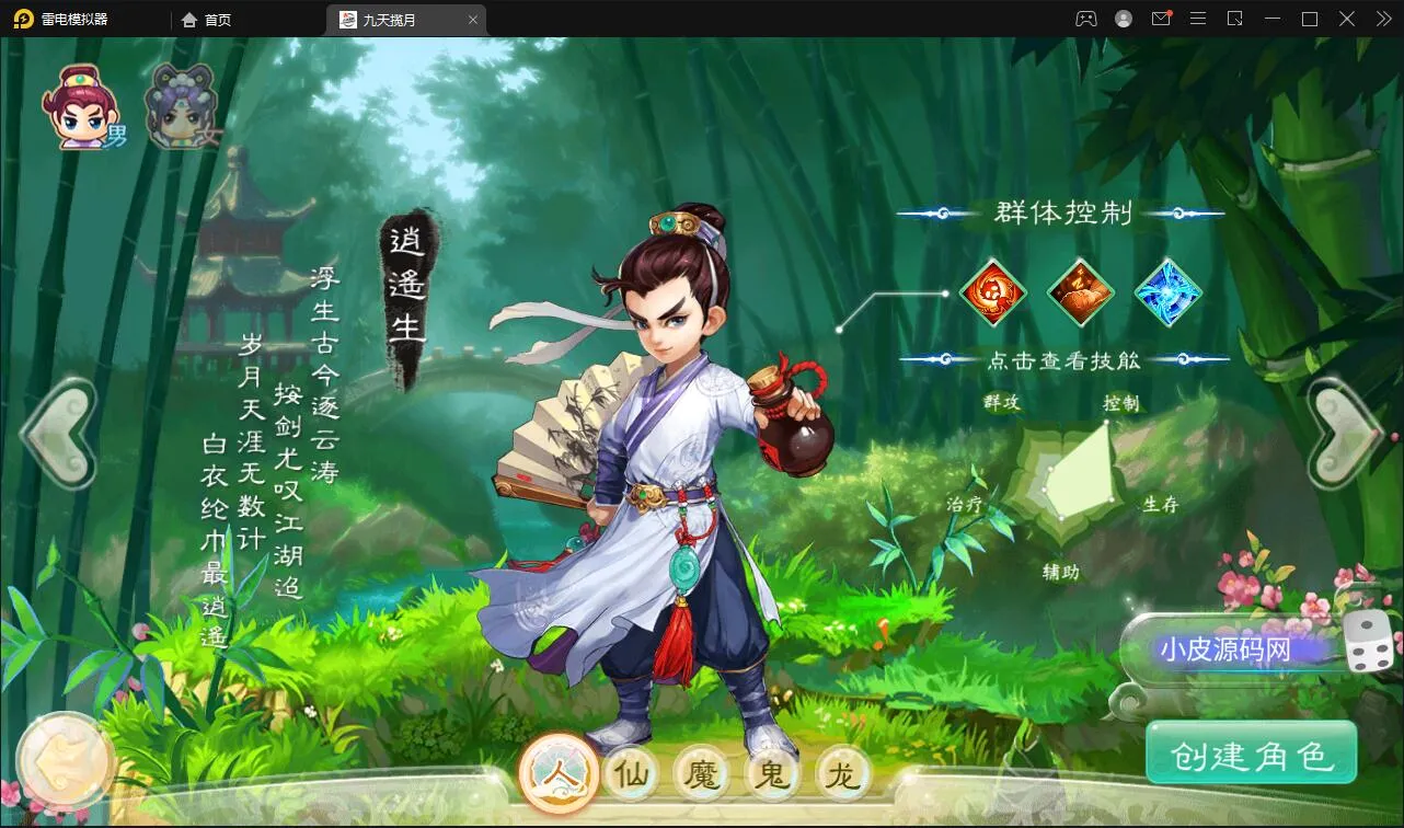 大话回合手游【踏雪西游九天揽月】Win半手工服务端+JAVA后台+代理后台+安卓