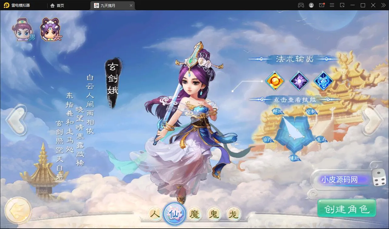 大话回合手游【踏雪西游九天揽月】Win半手工服务端+JAVA后台+代理后台+安卓
