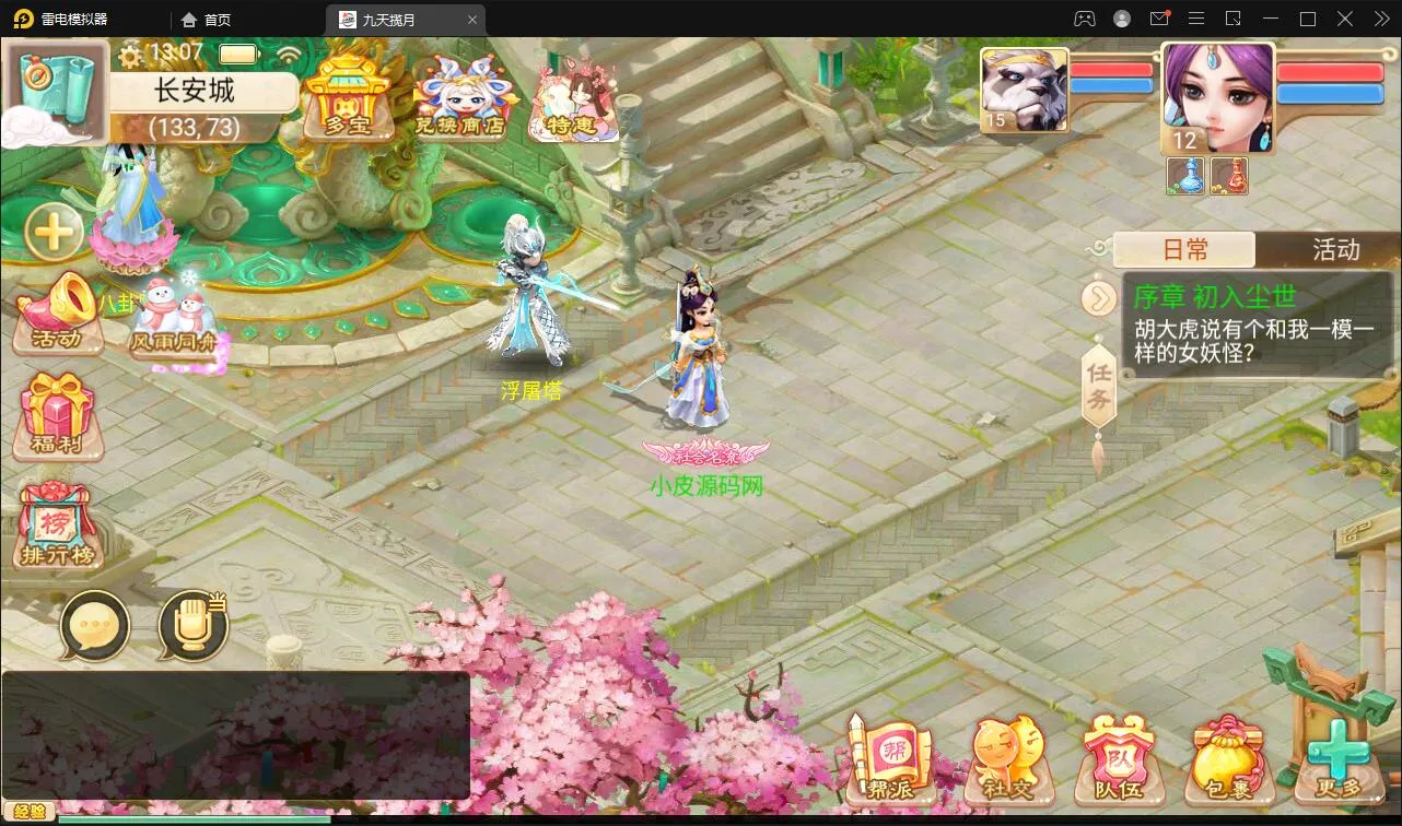 大话回合手游【踏雪西游九天揽月】Win半手工服务端+JAVA后台+代理后台+安卓
