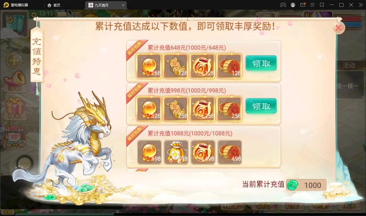 大话回合手游【踏雪西游九天揽月】Win半手工服务端+JAVA后台+代理后台+安卓